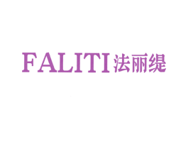 法丽缇 商标图样