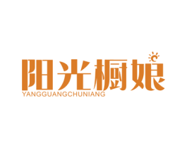 阳光橱娘 商标图样