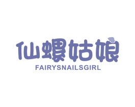 仙螺姑娘 FAIRYSNAILSGIRL 商标图样