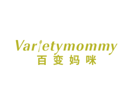 百变妈咪 VARIETYMOMMY 商标图样