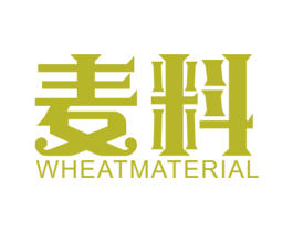 麦料 WHEATMATERIAL 商标图样