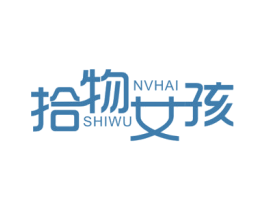 拾物女孩 商标图样