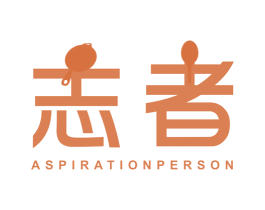 志者 ASPIRATIONPERSON 商标图样