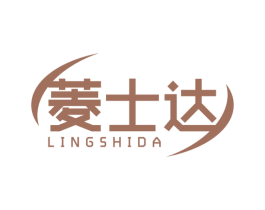 菱士达 商标图样