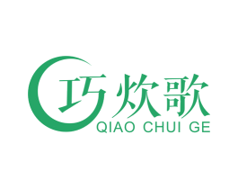巧炊歌 商标图样