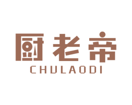 厨老帝 商标图样