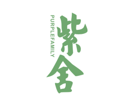 紫舍  PURPLEFAMILY 商标图样