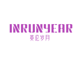 英伦岁月 INRUNYEAR 商标图样