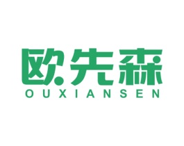 欧先森 商标图样