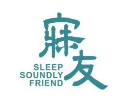 寐友 SLEEP SOUNDLY FRIEND 商标图样