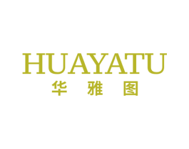 华雅图 商标图样