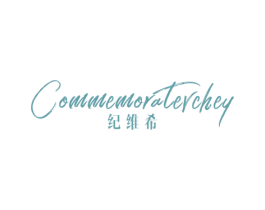 纪维希 COMMEMORATEVCHEY 商标图样