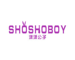 潇潇公子 SHOSHO BOY 商标图样
