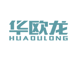 华欧龙 商标图样