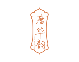 唐华韵 商标图样