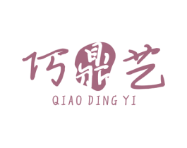 巧鼎艺 商标图样