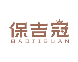 保吉冠 商标图样