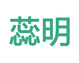蕊明 商标图样