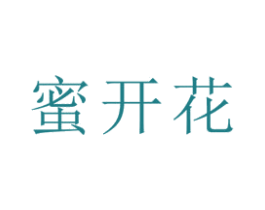 蜜开花 商标图样