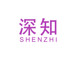 深知 商标图样