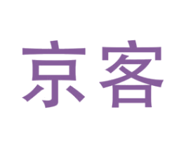 京客 商标图样