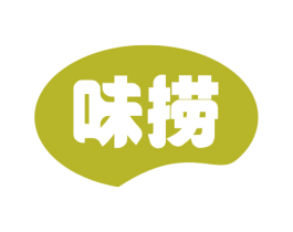 味捞 商标图样