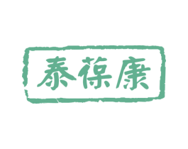 泰葆康 商标图样