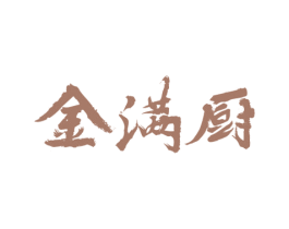 金满厨 商标图样