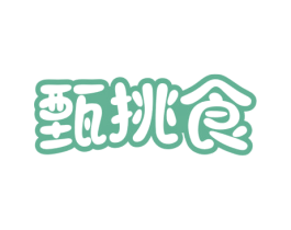 甄挑食 商标图样