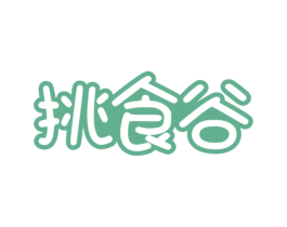 挑食谷 商标图样