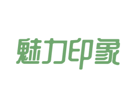 魅力印象 商标图样