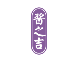 酱之吉 商标图样
