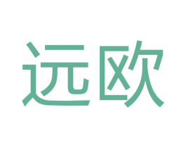 远欧 商标图样