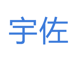宇佐 商标图样