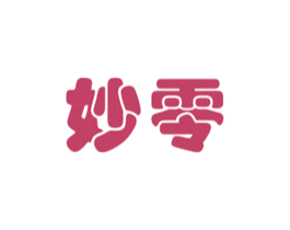 妙零 商标图样