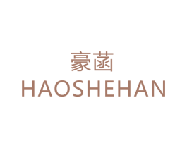 豪菡 HAOSHEHAN 商标图样