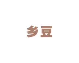 乡豆 商标图样