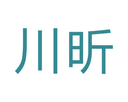 川昕 商标图样