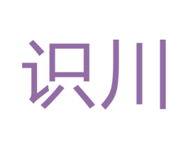 识川 商标图样