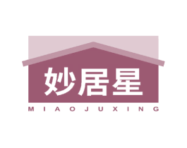 妙居星 商标图样