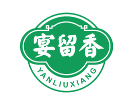 宴留香 商标图样