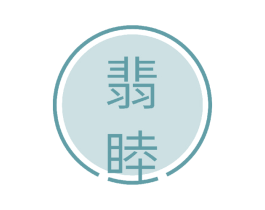 翡睦 商标图样