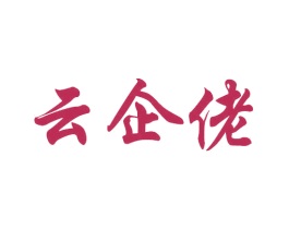 云企佬 商标图样