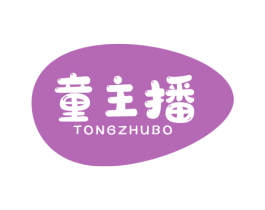童主播 商标图样