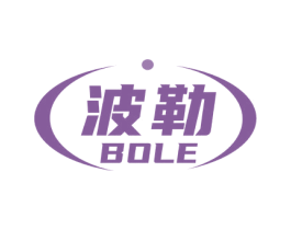 波勒 商标图样