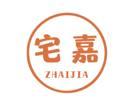 宅嘉 商标图样