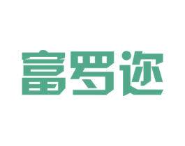 富罗迩 商标图样