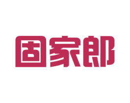 固家郎 商标图样
