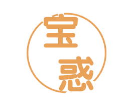 宝惑 商标图样