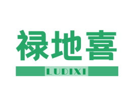 禄地喜 商标图样